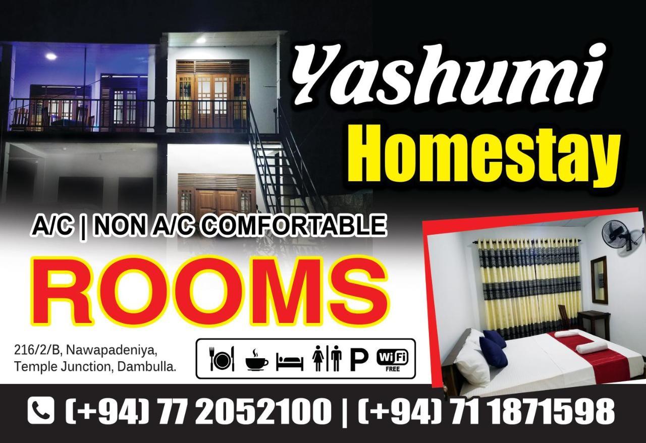 Yashumi Homestay Dambulla Eksteriør bilde